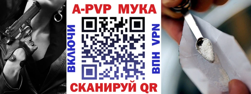 Купить где  Кандалакша  A-PVP VHQ