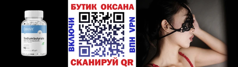 Бутират GHB  Купить закладки  Кандалакша 